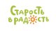 Старость в радость