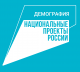 Национальный проект "Демография"