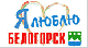 Официальный портал города Белогорск